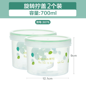 茶花塑料保鲜盒可微波加热圆形冰箱冷冻迷你小号便携可叠儿童