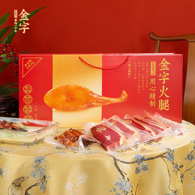 金字金华火腿分割整腿礼盒2.95kg中秋送礼农家特产礼品腊味火腿肉