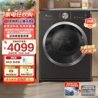 小天鹅(LittleSwan)10KG热泵烘干机 全自动家用干衣机纯平自由嵌蒸发器自清洁多重毛屑过滤TH10VH628T