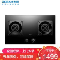 老板(ROBAM) 燃气灶 5.0kW 嵌入式灶 老板燃气灶 单灶具 双眼灶 燃气灶嵌入式 灶台 天然气灶37B7X