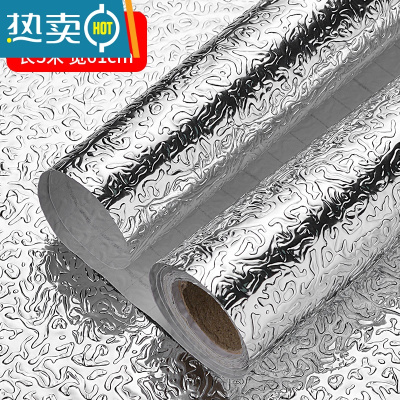 敬平厨房防油贴纸自粘油烟机灶台防水墙贴橱柜防潮壁纸铝箔锡纸 [5米]加厚橘皮纹(买2送1卷3米橘皮纹)