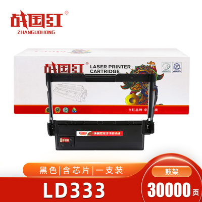 战国红硒鼓LD333 支