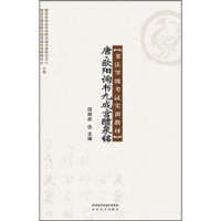 正版新书]唐·欧阳询书九成宫醴泉铭书法等级考试实训教材&nbsp何