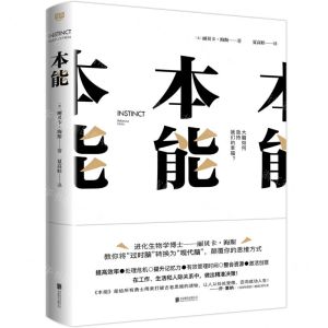 [N]本能(精)-9787559666529