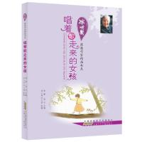 正版新书]唱着歌走来的女孩徐鲁9787539760872