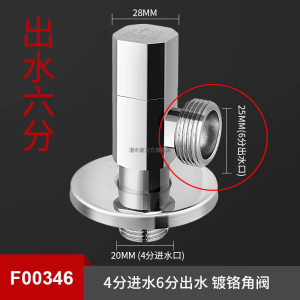 潜水艇角阀全铜三角阀精铜加厚4分冷热水三角阀热水器马桶台盆止水阀6分F003旗舰店正品