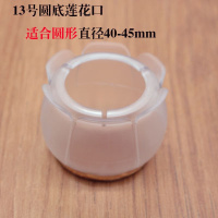 家柏饰(CORATED)椅子脚套防滑款桌脚垫桌椅凳子脚垫耐磨凳脚桌腿椅子腿保护套 13号[莲花口]8只装