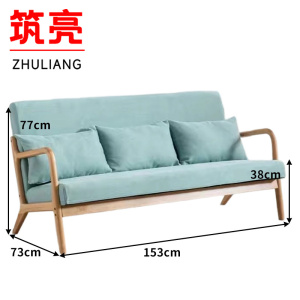 筑亮 棉麻沙发 ML153 张
