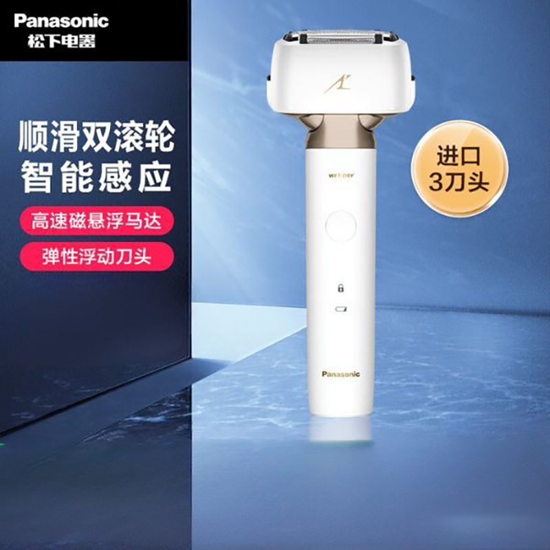 松下(Panasonic)电动剃须刀小锤子日本原装进口三刀头胡须刀往复式全身水洗剃胡刀ES-LM34-W 白色