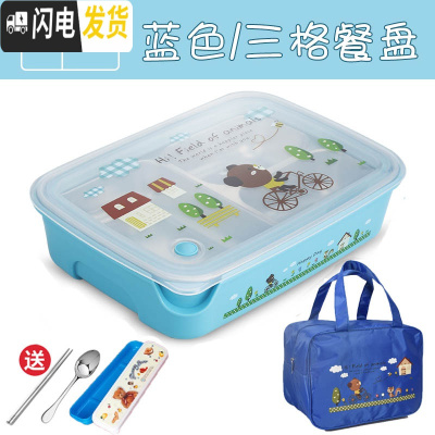 三维工匠韩国304不锈钢保温饭盒 分格防烫带盖学生餐盒可爱卡当盒女生 蓝色三格+送保温袋