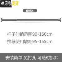 三维工匠浴室浴帘杆免打孔伸缩杆阳台晾衣架衣柜撑杆卫生间晾衣杆窗帘杆子 灰色90cm-160cm