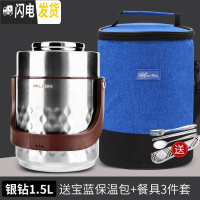 三维工匠304不锈钢超长真空保温桶饭盒学生上班族焖烧壶1人便携套装便当盒 银钻1.5+宝蓝包(赠餐具)