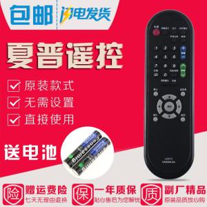 原装款夏普电视遥控器LCD-32/40/46LX235A 32NX115A 26Z110A