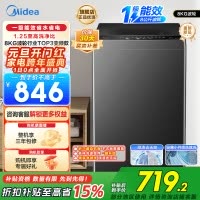 美的(Midea)全自动波轮洗衣机 家用8公斤大容量 MB80V36DT