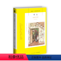 [正版]阿加莎50:零点(2版) 阿加莎克里斯蒂全集系列50 阿婆笔下神探侦探悬疑推理小说经典书籍新星出版社午夜文库编