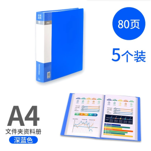 [补贴10%]a4资料册文件袋透明加厚插页档案夹资料收纳册文件档案办公用品合同试卷活页夹产检孕检奖状收集册乐谱夹
