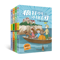 [M]疯狂少年侦探团4本套装让家长放心的正能量小说伊妮德·布莱顿-9787557569778