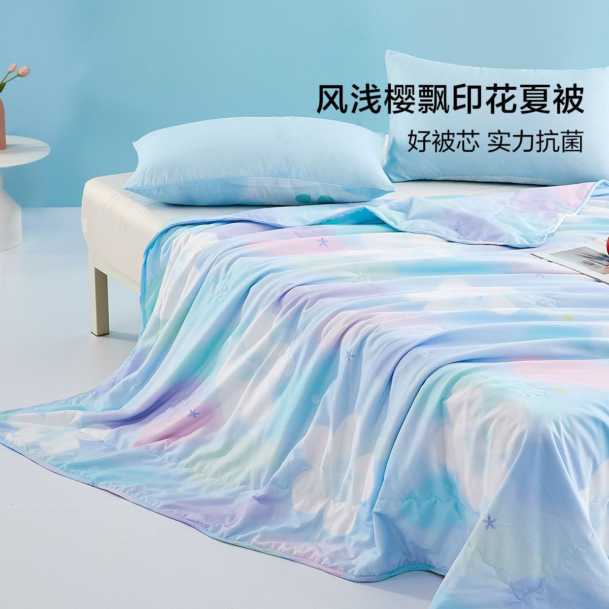 百丽丝家纺 夏季薄被子空调被单人学生宿舍床可水洗床上用品23年新品