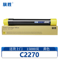 旗胜硒鼓C2270黄色支