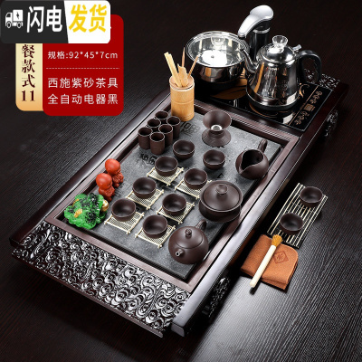 三维工匠茶盘整套紫砂陶瓷茶具套装全自动上水功夫茶道茶台家用客厅 11祥云石面西施紫砂自动黑