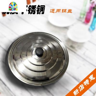 加厚不锈钢锅盖炒锅平底盖煎锅盖汤锅盖子32cm—80cm FENGHOU 52规格(实际直径52cm)