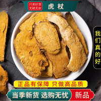 甄选虎杖100克正品干货煮水泡茶虎杖苦杖斑杖虎杖根片9260