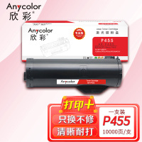 欣彩AR-P455粉盒 CT201950专业版 适用施乐P455d P455db P455df M455df