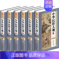 [正版]中华民俗大观(全6册)王丽娜 风俗习惯介绍中国文化书籍