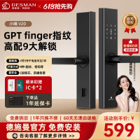 德施曼(DESMAN)智能门锁电子锁家用防盗门锁一握即开指纹密码锁小嘀V20 典雅黑