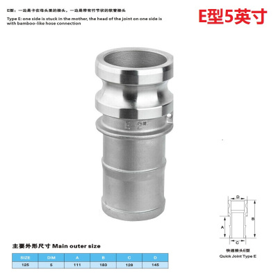 长川海比特不锈钢快速接头活接卡扣式直通气动管扳把式油管快装插接头4分-4寸 304DN125(5寸宝塔公头) E型