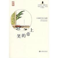 正版新书]上帝的笑(珍藏版)张健鹏 ,胡足青 主编97878019564