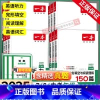 英语完形填空与阅读理解+听力(2本套装) 七年级/初中一年级 [正版]2025版初中英语完形填空与阅读理解150篇七八九