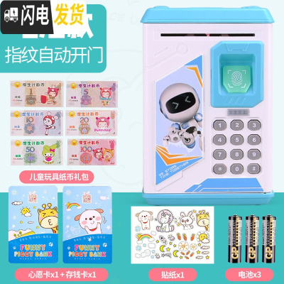 三维工匠创意儿童储蓄存钱罐防摔卡通可爱女生指纹定制密码箱男孩女孩网红 [电池版经典款]音乐款-蓝色储蓄罐