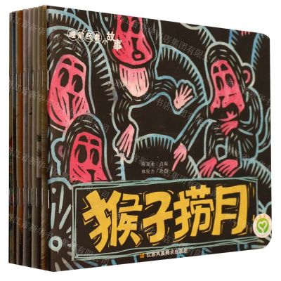 [N]睡前经典小故事(共10册)-9787574108745