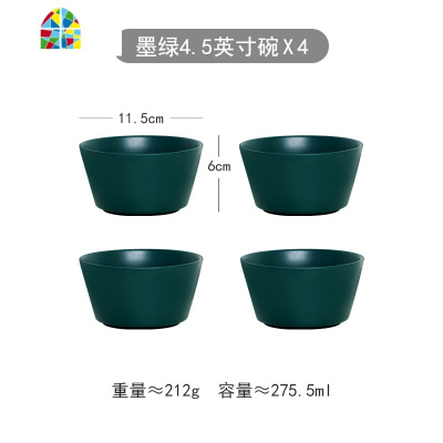 茂利 碗碟套装家用餐具2人情侣陶瓷碗ins米饭碗盘碟菜盘汤碗 FENGHOU 7英寸碗(黑色)2个