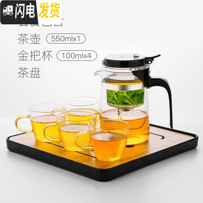 三维工匠飘逸杯泡茶壶茶水分离冲茶器过滤沏茶杯家用玻璃茶壶茶具套装 550配茶盘+4只金色把锤纹小杯