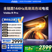 Vidda R Pro 65英寸 海信电视 144Hz高刷 4+64G 一级能效 65VR1Q-PRO