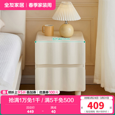 全友家居奶油风网红创意时尚床头柜床尾抽屉收纳柜子卧室家具