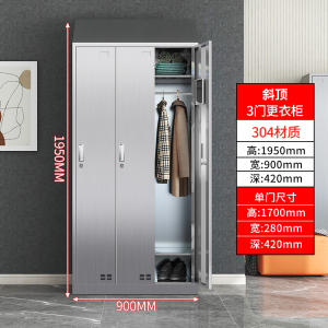 鑫环境 3门304不锈钢斜顶更衣柜员工储物柜无尘净化车间食品厂多门衣柜
