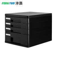 沣涢 桌面文件柜 塑料抽屉柜 资料收纳柜 四层 个