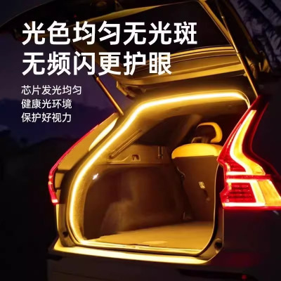 新款汽车后备箱照明灯改装氛围灯自动感应LED户外露营灯带
