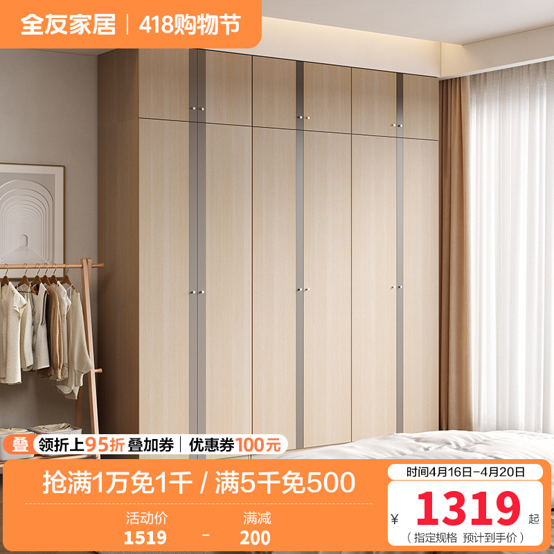 [店长力荐]全友家居 卧室平开门衣柜 卧室家具 简约现代衣柜现代北欧5门衣柜