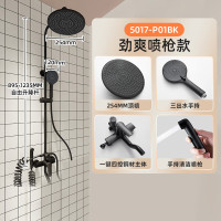 惠达HUIDA花洒套装5017 喷枪黑色花洒家用大顶喷淋浴套装入墙式59A铜淋浴器