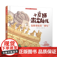 小京狮游中轴线——探秘御道找“神鸟”