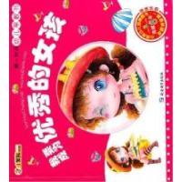 正版新书]我要成为优秀的女孩-第一时间幼儿早教书-崔钟雷.97875