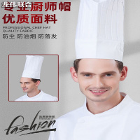 龙伟联合一次性厨师帽高帽厨房大厨工作帽无纺布防油烟防止掉头发炊事帽子 20个