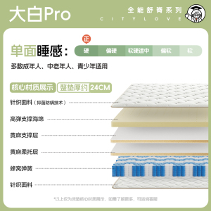 喜临门城市爱情 - 大白pro 双层舒脊黄麻蜂窝独袋弹簧床垫整垫厚约24CM 偏硬