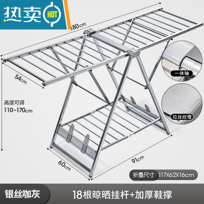 敬平落地晾衣架折叠家用阳台室内凉衣架晒架铝合金室外婴儿晒被子器 [1.8米] 银丝咖灰[鞋撑+18根挂杆] 中
