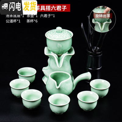 三维工匠青瓷茶具整套装家用简约陶瓷功夫茶杯办公室懒人石磨半自动泡茶壶 青瓷芙蓉自动茶具搭六君子