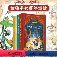 4册套装 [正版]给孩子的百年童话 格林童话集 安徒生童话集 稻草人 伊索寓言 彩图版 儿童文学童话故事书籍 小学生阅